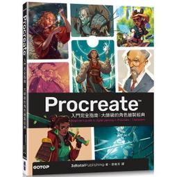 Procreate超迷人畫畫課：用iPad輕鬆畫出我的生活風格 歷史價格詳細信息