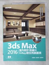 3ds Max+V-Ray三維建模與渲染教程9787568018531華 歷史價格詳細信息