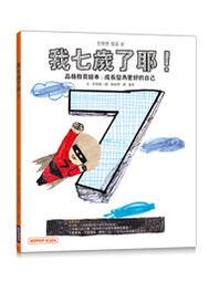 【大享】 我要畫什麼呢?小畫家的藝術養成之路(品格教育繪本：相信自己)9786263246867碁峰 ACK016800 歷史價格詳細信息