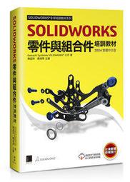 【大享】 SolidWorks專業工程師訓練手冊[10]集錦大全:零件.組合件.工程圖.9786263338913博碩 歷史價格詳細信息