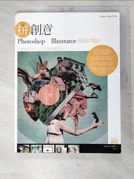 設計好好玩！Photoshop + Illustrator 基礎入門（暢銷回饋版）【金石堂】 歷史價格詳細信息