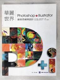 Illustrator跨世代不敗經典：237個具體呈現影像創意的方法與程序 歷史價格詳細信息