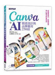 【大享】 創業管理－微型創業與營運實務(第三版) 9789865035907 全華&nbsp; 0822502 590 歷史價格詳細信息