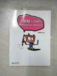 二手書：魅力四射 Medi@Show 3 神奇魔幻秀 Media Show 出版社：惠群圖書 歷史價格詳細信息