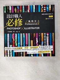 設計職人必修   Illustrator 文字與材質特效(附DVD)F5523 歷史價格詳細信息