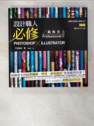 設計職人必修   Illustrator 文字與材質特效(附DVD)F5523 歷史價格詳細信息