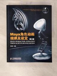 Maya 動畫材質 武功祕笈【金石堂】 歷史價格詳細信息