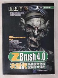 簡體書 模型世界 雜誌 2007年 4.9.10.12月 二戰德軍 鋼彈 歷史價格詳細信息