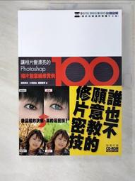 Photoshop相片編修專輯 歷史價格詳細信息