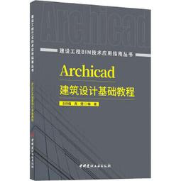 Archicad 27 英文、繁體中文 永久使用 可遠端安裝 歷史價格詳細信息