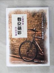 正確學會數位攝影的 16 堂課 最新版 (附CD)F5620 歷史價格詳細信息