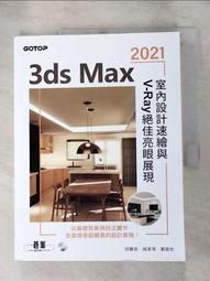 3ds Max+V-Ray三維建模與渲染教程9787568018531華 歷史價格詳細信息