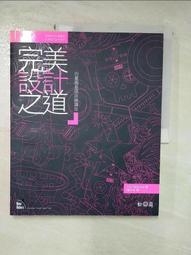 設計之道系列套書（2冊）：《設計的法則【2011年全新增訂版】》、《設計的方法》【金石堂】 歷史價格詳細信息