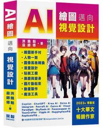 【大享】AI世代必備!Python&times;ChatGPT高效率工作術:從網路爬蟲到辦公室自動化超實務9786263334939 歷史價格詳細信息