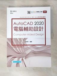 AutoCAD 2020電腦繪圖與絕佳設計表現--室內設計基礎(附560分鐘基礎影音教學/範例檔)<啃書> 歷史價格詳細信息