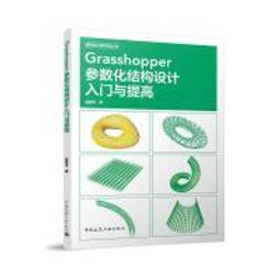 建築結構入門：一氣呵成習得結構整體概念╳融會貫通核心專業知識 歷史價格詳細信息