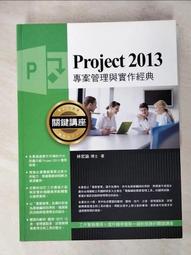 Project 專案管理設計寶典 歷史價格詳細信息