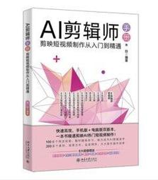 【大享】 台灣現貨 9787301351925 AI訓練師手冊:演算法與模型訓練從入門到精通(簡體書) 北京大學 69 歷史價格詳細信息