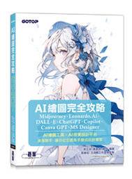 【大享】 完全圖解Python程式設計 9789864769483 碁峰 ACL053800 450 歷史價格詳細信息