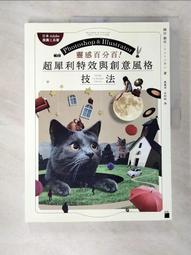 靈感百分百! Photoshop & /楠田諭史/ トントンタン 誠品eslite 歷史價格詳細信息