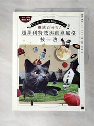 靈感百分百! Photoshop & /楠田諭史/ トントンタン 誠品eslite 歷史價格詳細信息