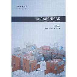 Archicad 27 英文、繁體中文 永久使用 可遠端安裝 歷史價格詳細信息