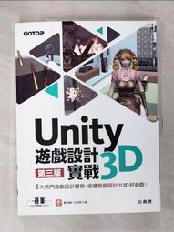 Unity 3D 遊戲設計範例講堂 - 人氣遊戲這樣做!(附DVD)F8795 歷史價格詳細信息