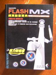 《FLASH 8動感世界風雲再起（附光碟）》ISBN:9861256857│松崗文魁│何東隆、李美真│全新 歷史價格詳細信息