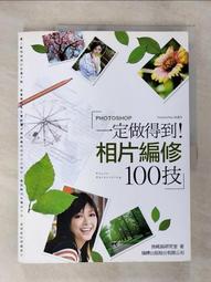 Photoshop相片編修專輯 歷史價格詳細信息