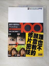 Photoshop相片編修專輯 歷史價格詳細信息