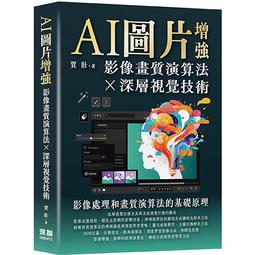演算法技術手冊 2/e | 9789864762637 歷史價格詳細信息