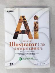 【二手】《一定要學會的HTML5+CSS3 網頁設計實作應用（附CD）》│博碩文化│高京希│九成新 歷史價格詳細信息
