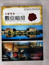 正確學會數位攝影的 16 堂課 最新版 (附CD)F5620 歷史價格詳細信息