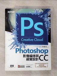 Photoshop影像編修與視覺設計（適用CC 2019~2021，含國際認證模擬試題）【金石堂】 歷史價格詳細信息