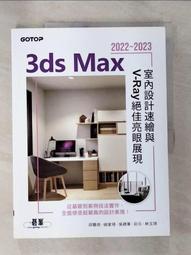 3ds Max+V-Ray三維建模與渲染教程9787568018531華 歷史價格詳細信息