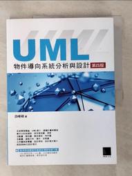 《物件導向系統分析與設計：結合MDA與UML》ISBN:9577296564│貝塔/智勝│吳仁和│九成新 歷史價格詳細信息