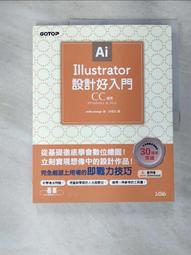 Illustrator設計好入門（CC適用） 歷史價格詳細信息