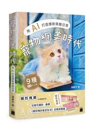 【大享】 AI時代的資料科學:小白到數據專家的全面指南 9786267383926  深智 DM2453 1080 歷史價格詳細信息