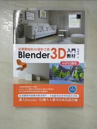 Blender 3D家俱模型 單體模型庫 室內模型 帶材質貼圖 家具模型 歷史價格詳細信息