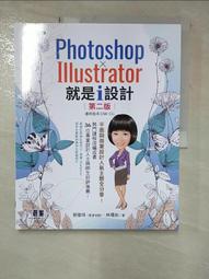 Photoshop x Illustrator前進平面設計的世界【暢銷回饋版】<啃書> 歷史價格詳細信息