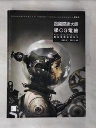 CG電繪講座 Krenz- 悅知文化出版 書況佳 歷史價格詳細信息