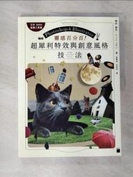 靈感百分百! Photoshop & /楠田諭史/ トントンタン 誠品eslite 歷史價格詳細信息