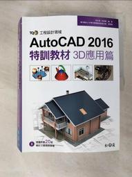 TQC 2016企業用才電腦實力評核－辦公軟體應用篇【金石堂】 歷史價格詳細信息