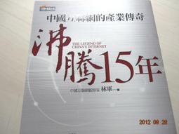 五折 全新包運 二元股票館 google 超極限應用 全新 第二版 鄧文淵策劃 歷史價格詳細信息