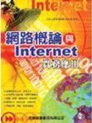 《網路概論第三版》ISBN:9868115809│學貫│顏榮泉、馬得翔、唐任威、鄭懿讚 (售價見描述) 歷史價格詳細信息