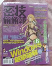任選3本100《仇恨者》ISBN:9866217043│時周│大衛．墨迪 歷史價格詳細信息