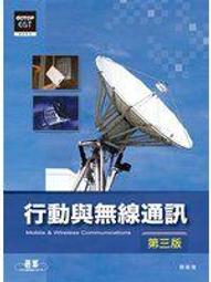 《無線通訊完全手冊》│藝軒│Tara M. Swaminatha, Charles R. Elden, 陳峰棋/譯 歷史價格詳細信息