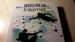 《網路概論第三版》ISBN:9868115809│學貫│顏榮泉、馬得翔、唐任威、鄭懿讚 (售價見描述) 歷史價格詳細信息