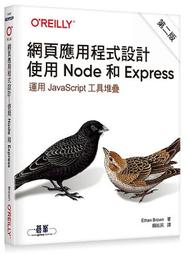 網頁應用程式設計 使用Node和Express 歷史價格詳細信息