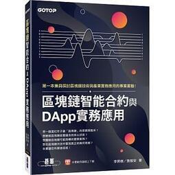 區塊鏈如何改變我們的生活：數位貨幣淘金夢，小M老師教你利用數位貨幣翻轉人生【城邦讀書花園】 歷史價格詳細信息